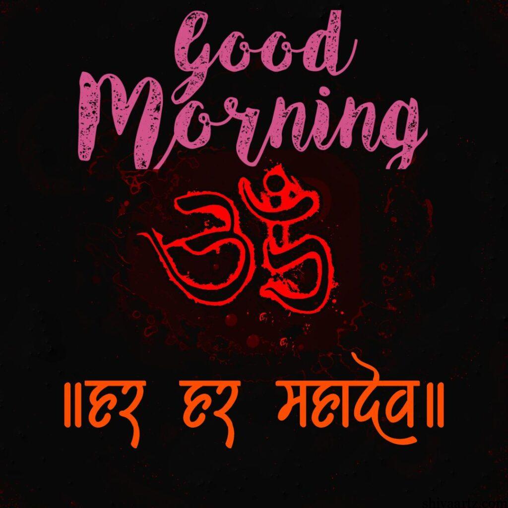 LORD SHIVA GOOD MORNING IMAGES